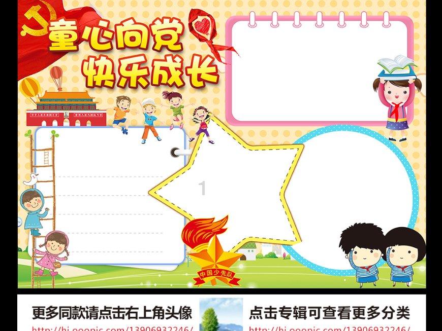 侠客前传