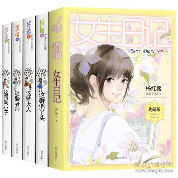 逃离白鸽之森